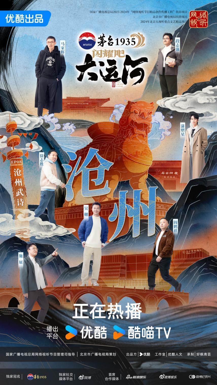 沧州：武术杂技的传奇江湖运河滋养的文化宝库冰球突破豪华版手机版《闪耀吧！大运河》探秘(图6)