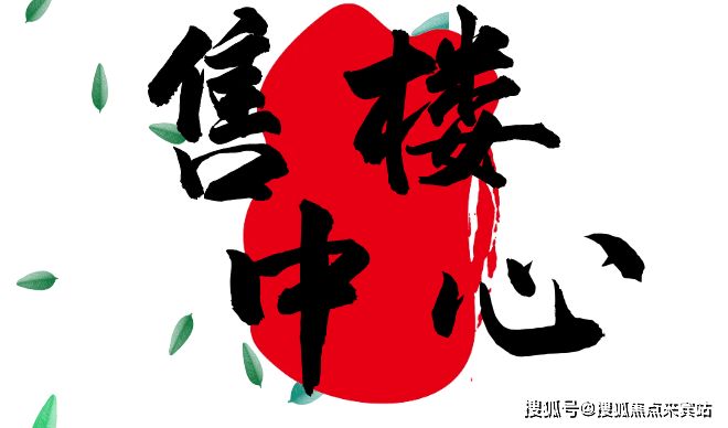 楼处发布：山海丹华匠心臻品-诚邀品鉴冰球突破游戏火热@桑泰山海丹华府售(图2)