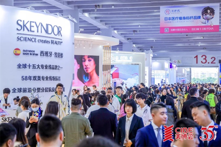 届广州国际美博会CIBE冰球突破2025