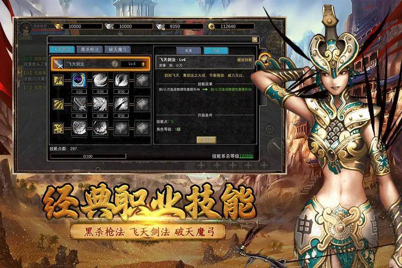 路手游平民职业推荐冰球突破《寻梦丝