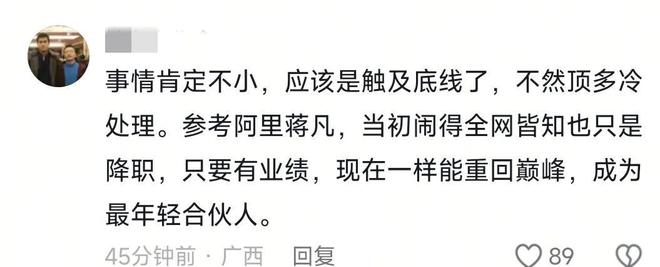 泄露机密移交证物雷军拍板永不录用！冰球突破豪华版小米高管王腾被辞退(图4)