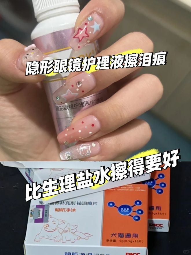 镜护理液”还有妙用！真是让人大开眼界冰球突破豪华版没想到过期的“隐形眼(图5)