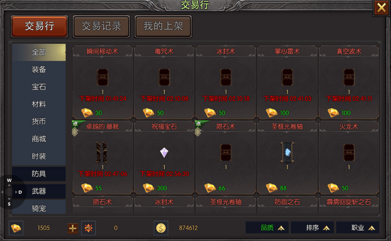 ”搬砖帝国启航：科学职业阵容与投资策略实现一本技能书回本的高效蓝图冰球突破豪华版手机版2026全新奇迹MU手游《荣耀出征》“荣耀4区(图4)