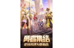 光神明召唤腾讯冰球突破闪烁之